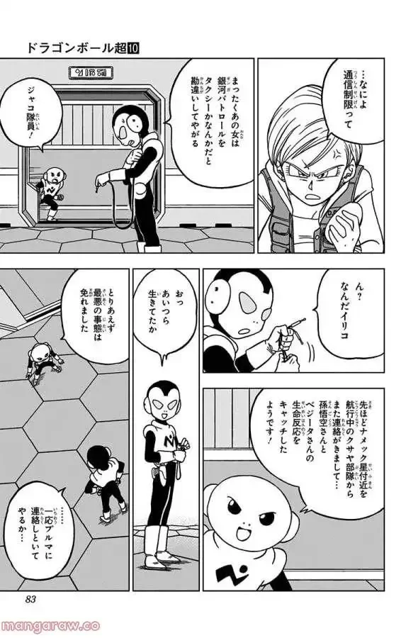 Chapitre 46 — page 31