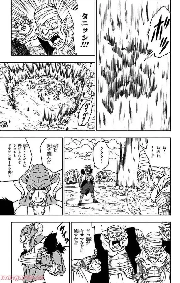 Chapitre 46 — page 37