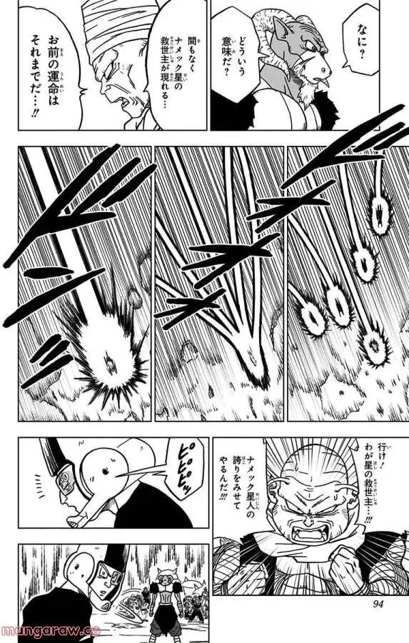 Chapitre 46 — page 42