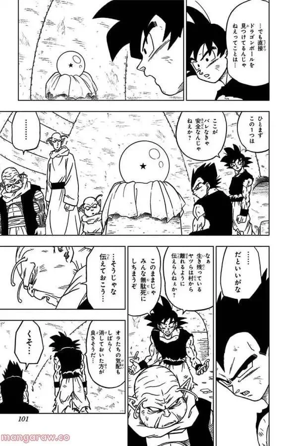 Chapitre 47 — page 3