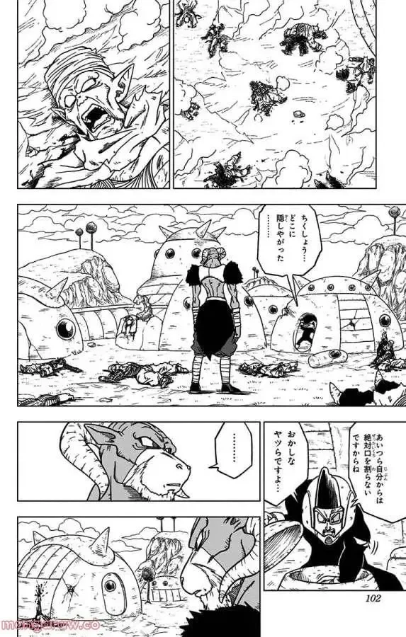Chapitre 47 — page 4