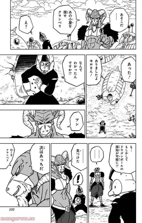Chapitre 47 — page 5