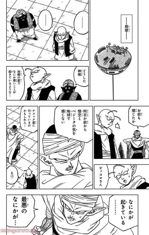 Chapitre 47 — page 6