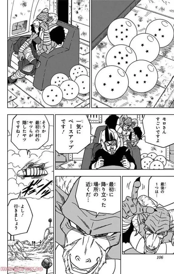 Chapitre 47 — page 8