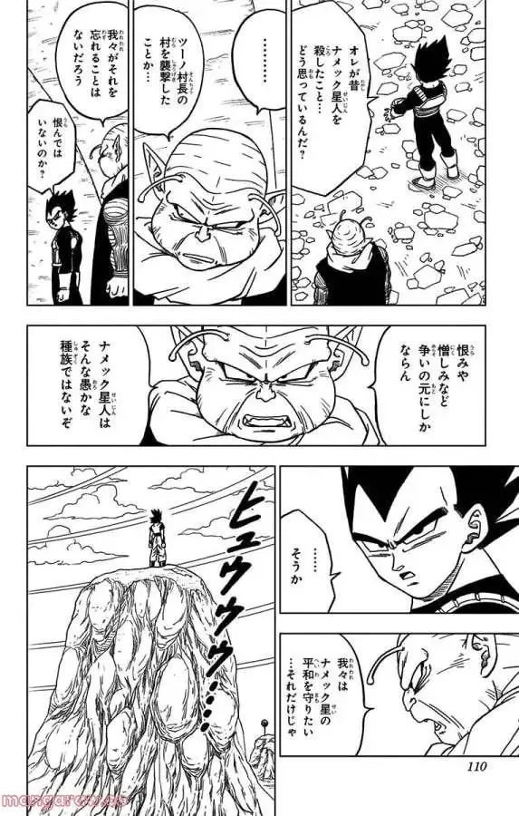 Chapitre 47 — page 12