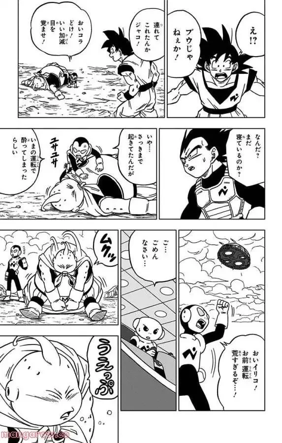 Chapitre 47 — page 31