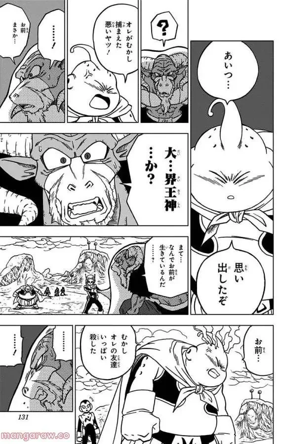Chapitre 47 — page 33
