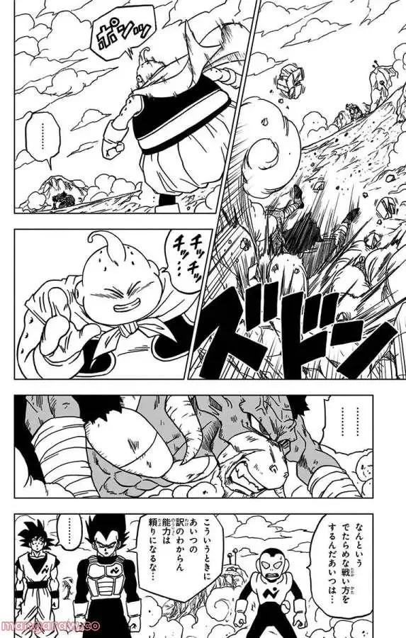 Chapitre 48 — page 6
