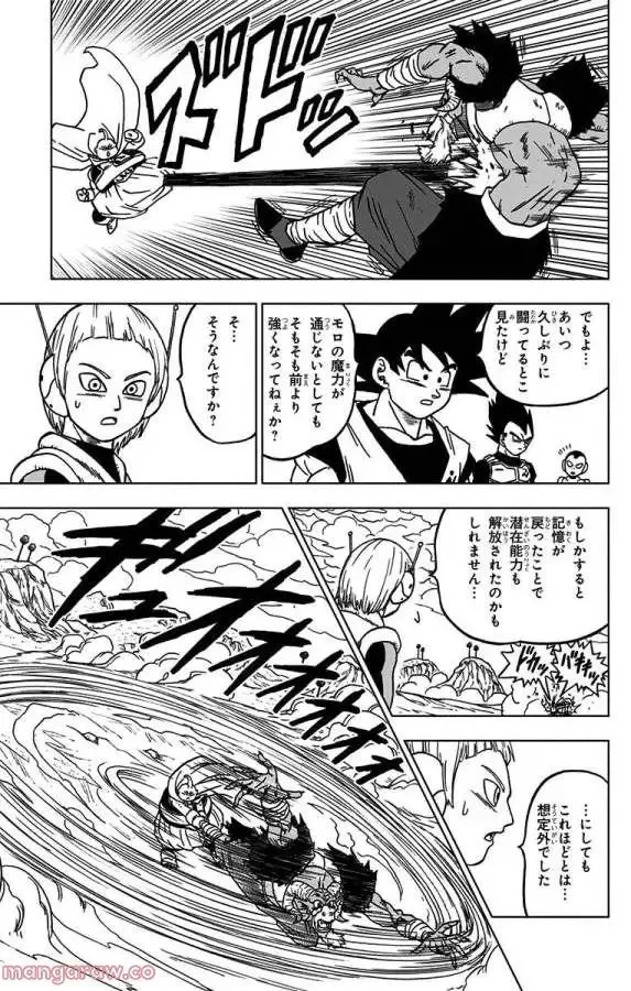 Chapitre 48 — page 7