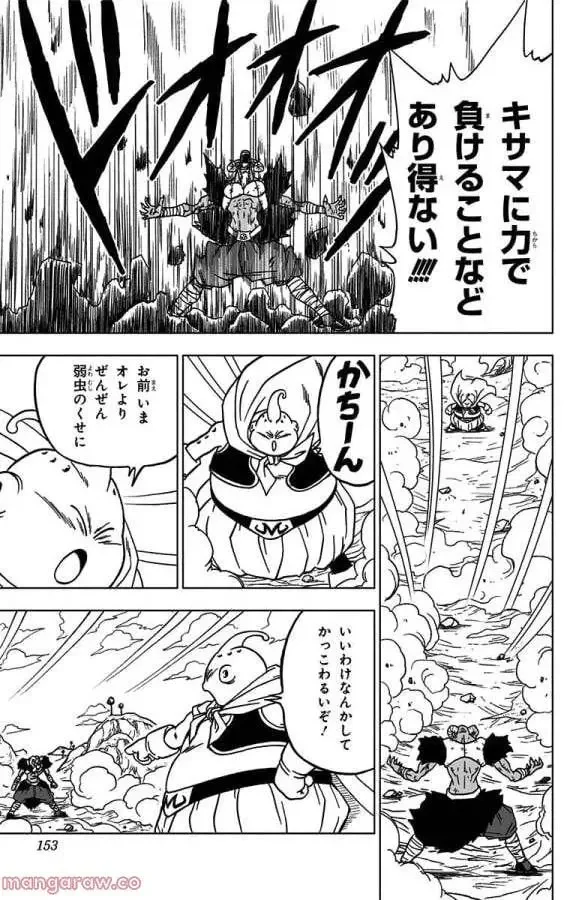 Chapitre 48 — page 9