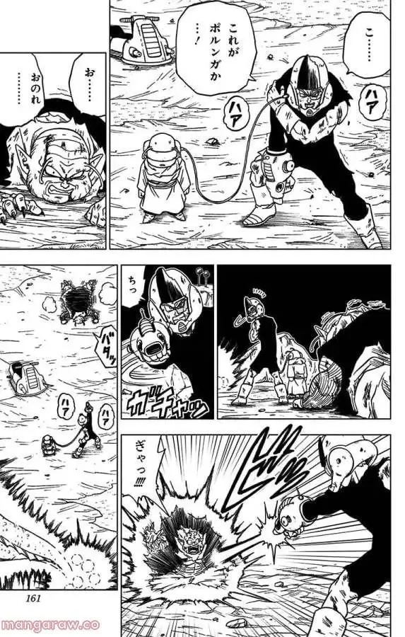 Chapitre 48 — page 17
