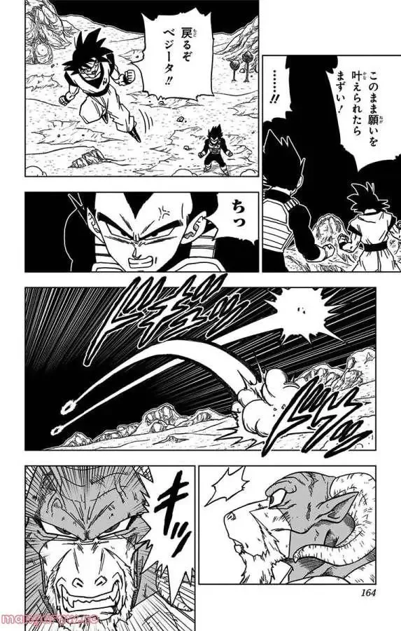 Chapitre 48 — page 20