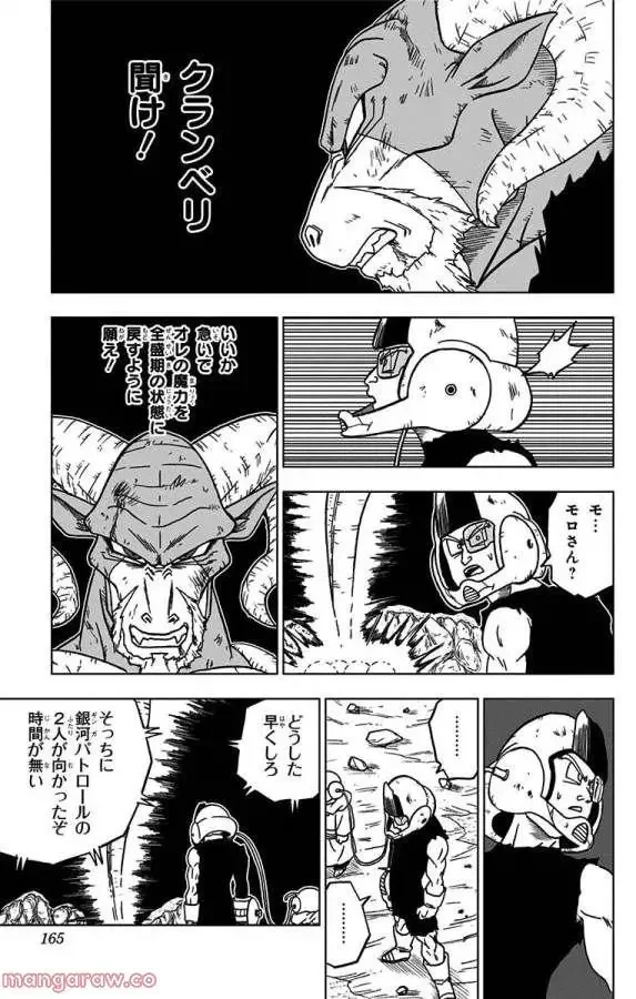 Chapitre 48 — page 21