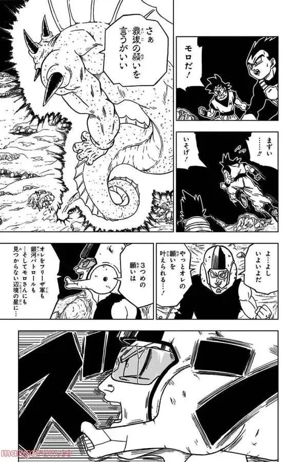Chapitre 48 — page 27