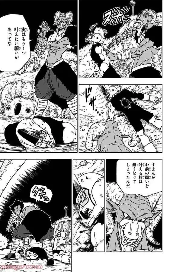 Chapitre 48 — page 29