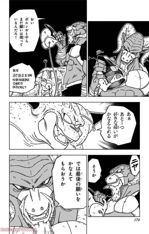 Chapitre 48 — page 30