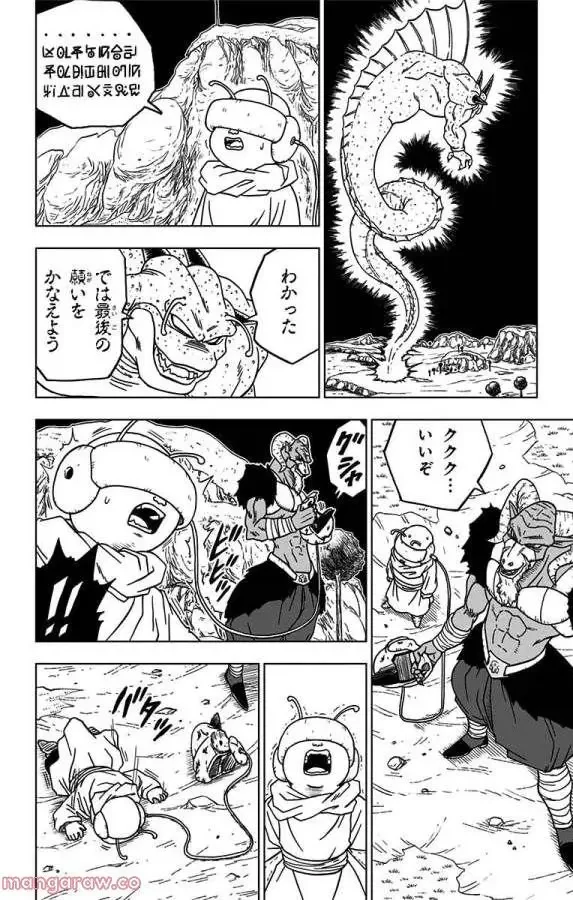 Chapitre 48 — page 32