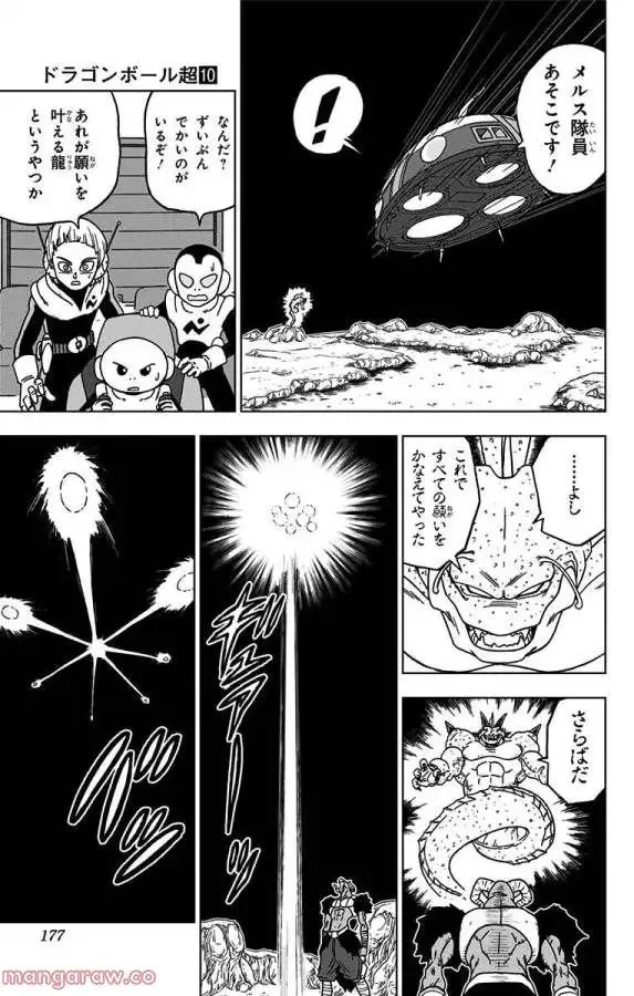 Chapitre 48 — page 33