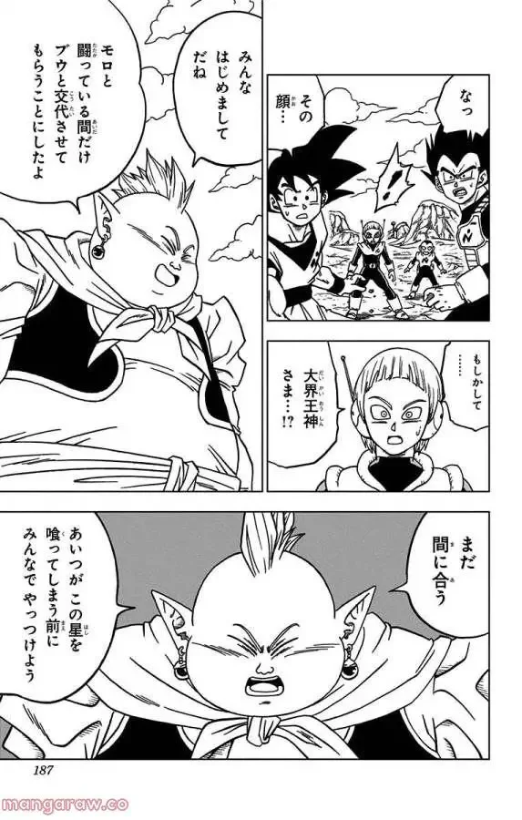 Chapitre 48 — page 43