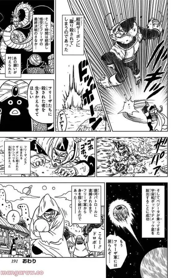 Chapitre 48 — page 47