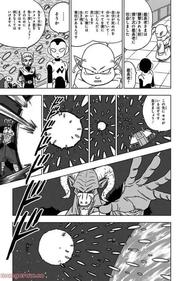 Chapitre 49 — page 3