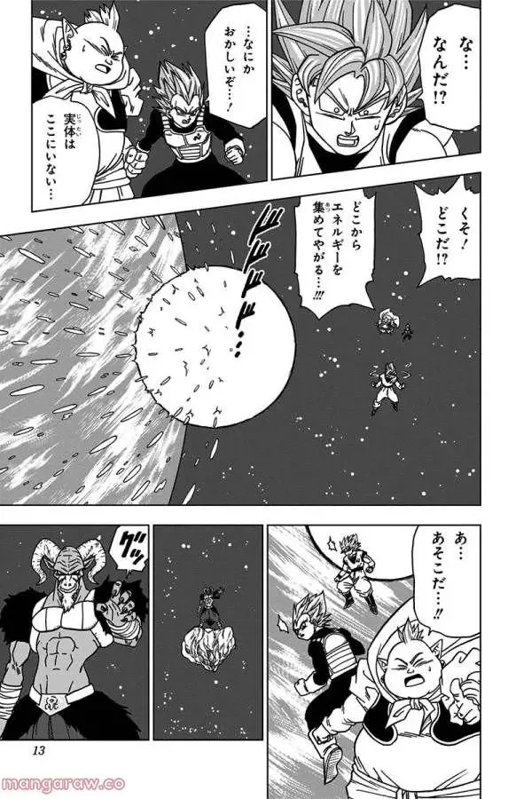 Chapitre 49 — page 7