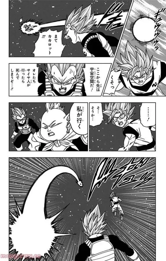 Chapitre 49 — page 8