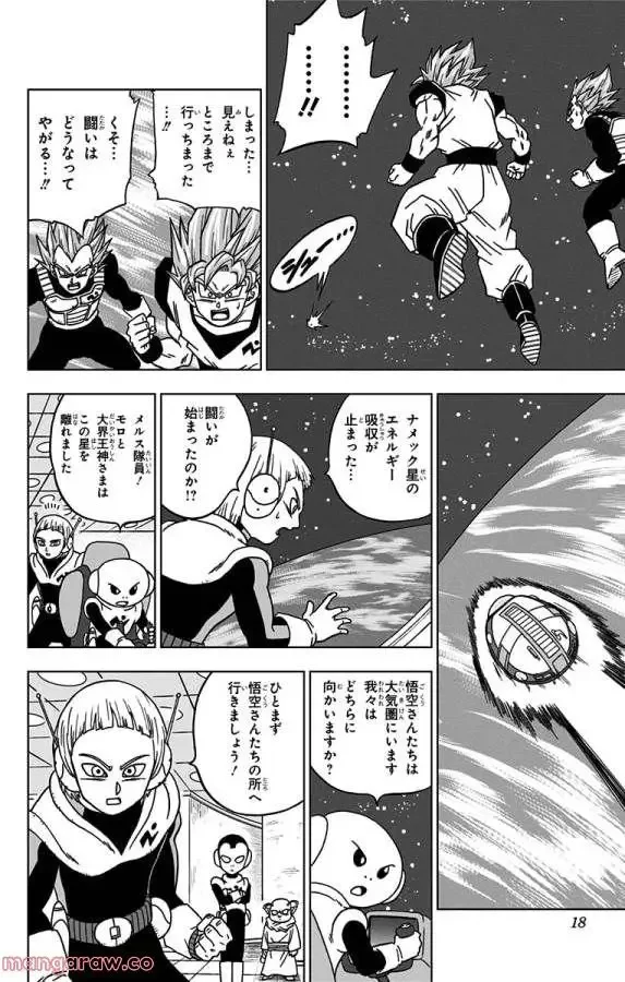 Chapitre 49 — page 12