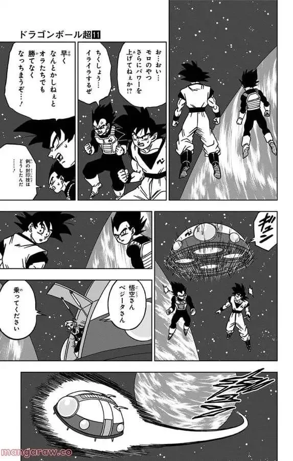Chapitre 49 — page 19
