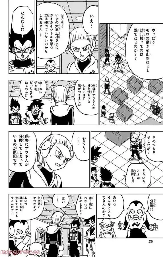 Chapitre 49 — page 20