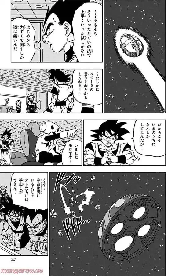Chapitre 49 — page 27