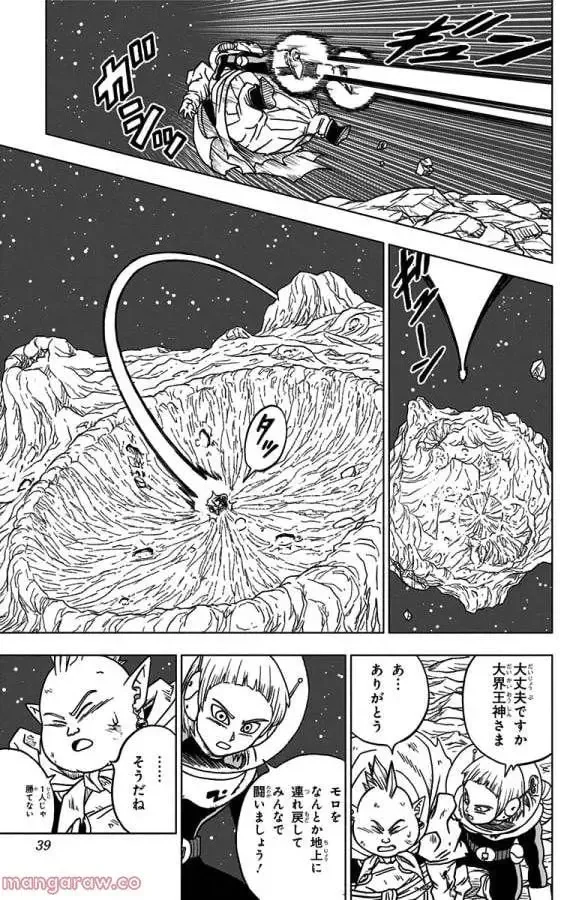 Chapitre 49 — page 33