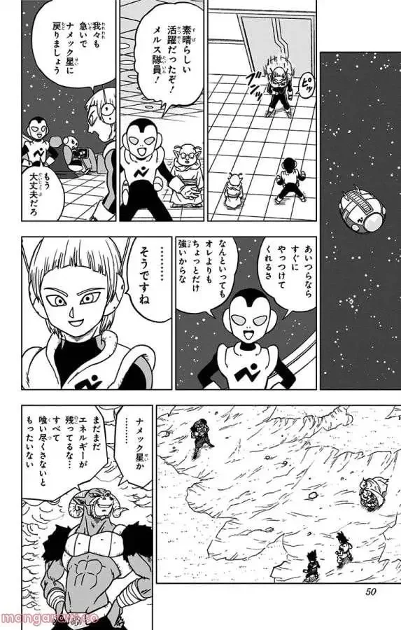 Chapitre 49 — page 44