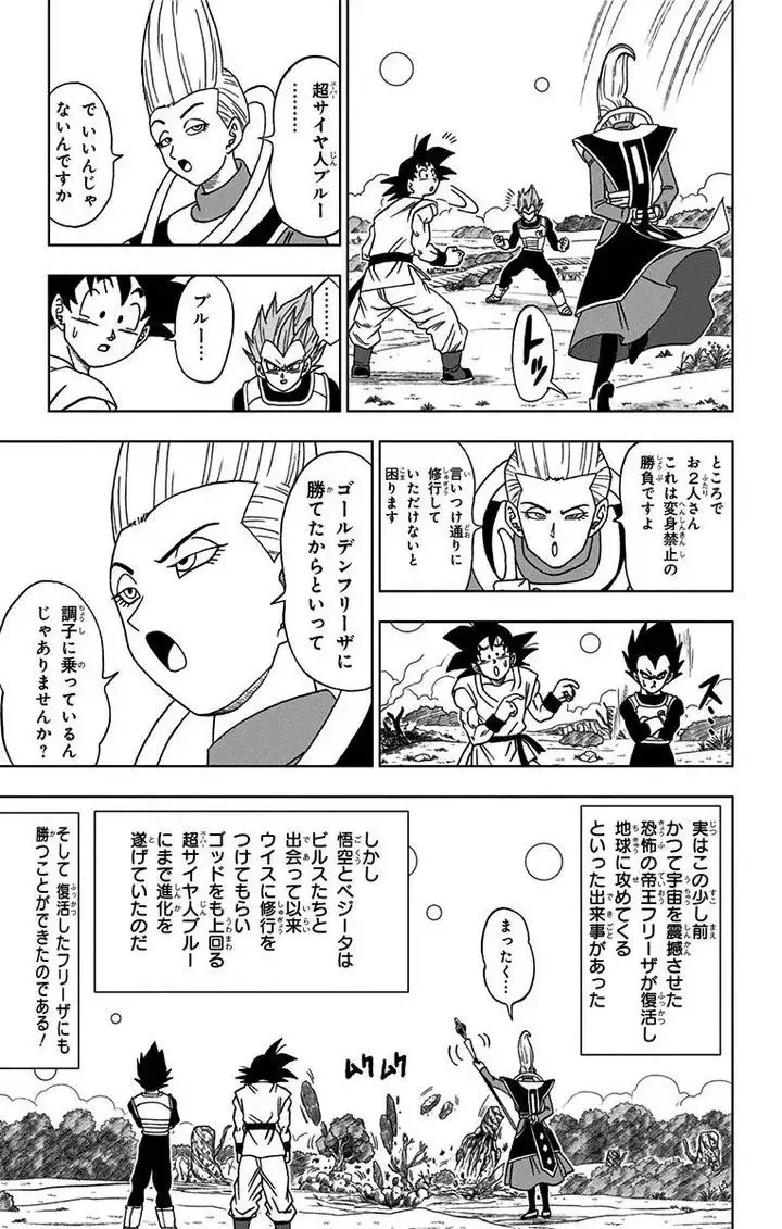 Chapitre 5 — page 10