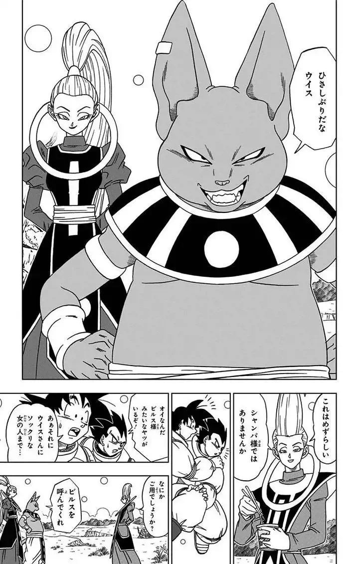 Chapitre 5 — page 12