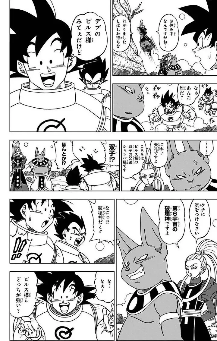Chapitre 5 — page 13