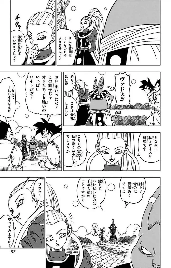 Chapitre 5 — page 14