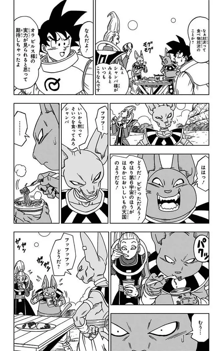 Chapitre 5 — page 16