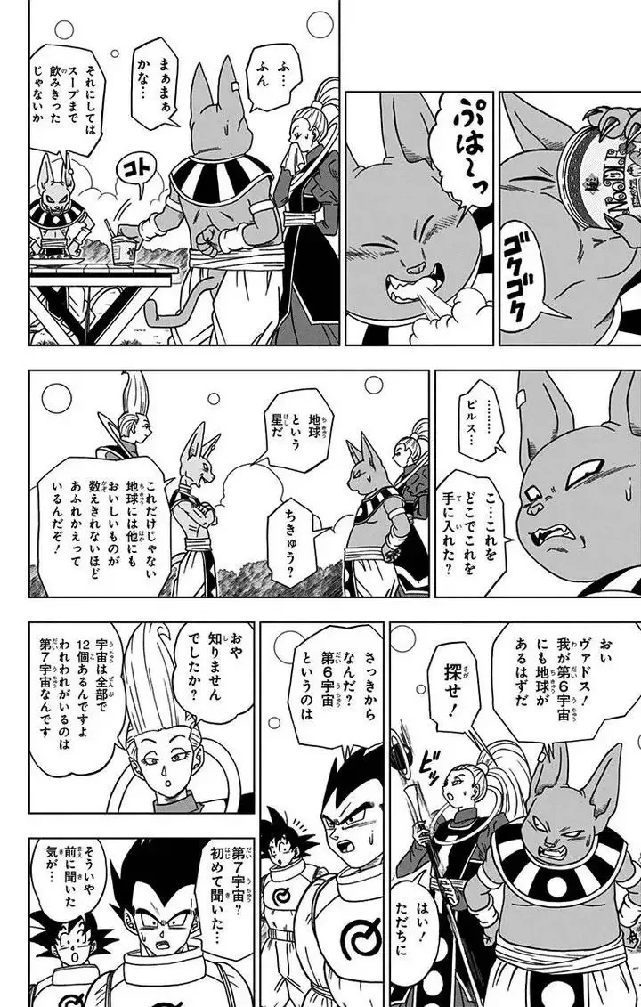 Chapitre 5 — page 17