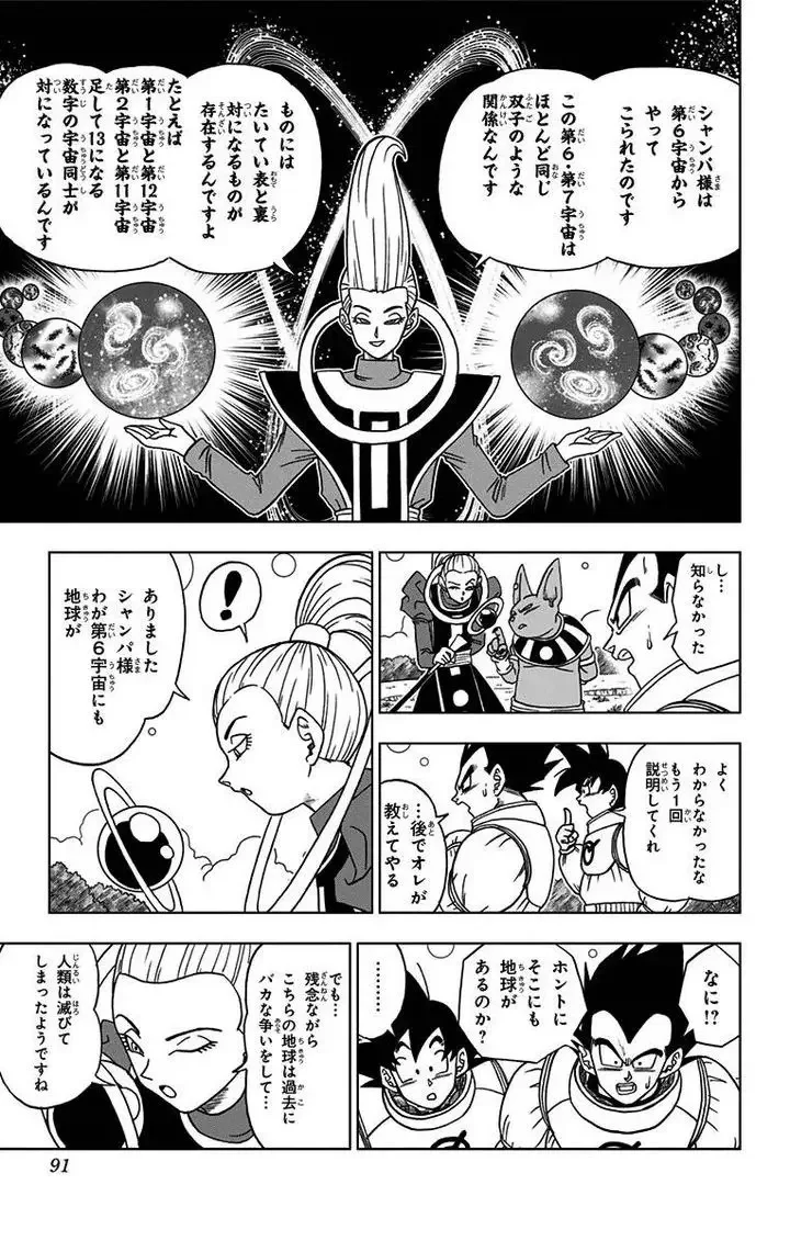 Chapitre 5 — page 18