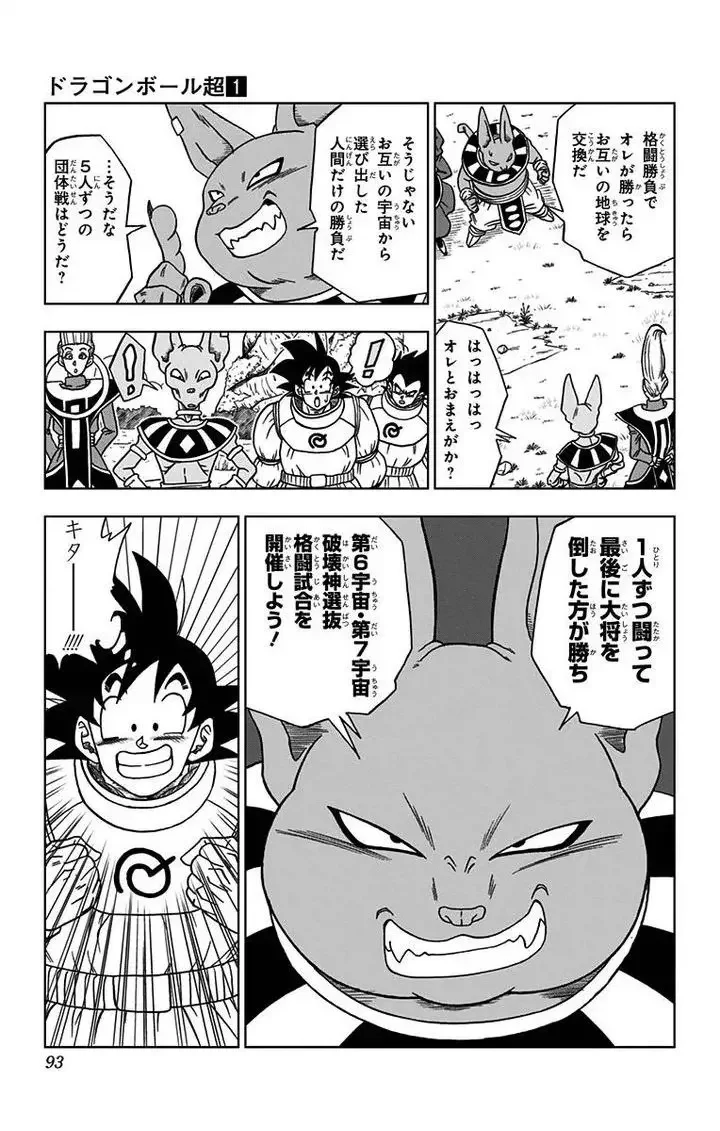 Chapitre 5 — page 20