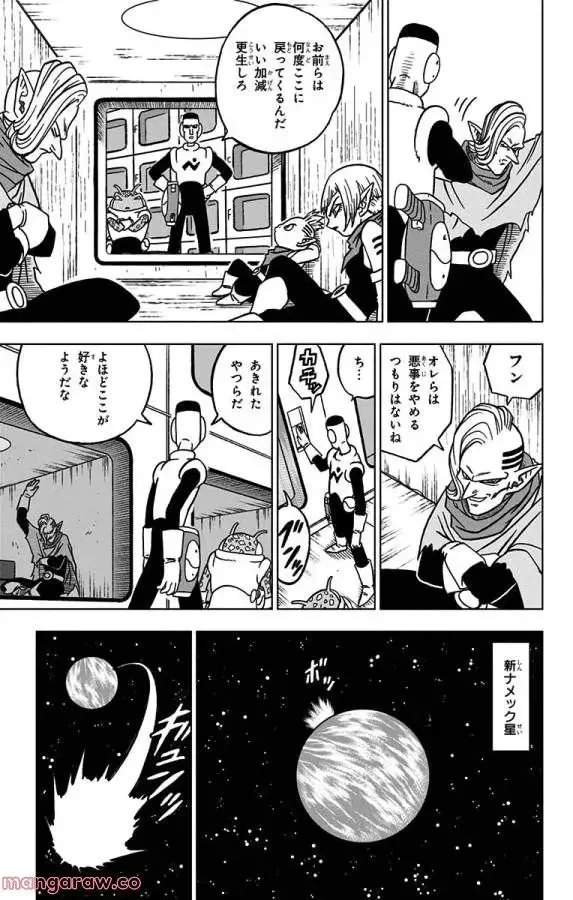 Chapitre 50 — page 5