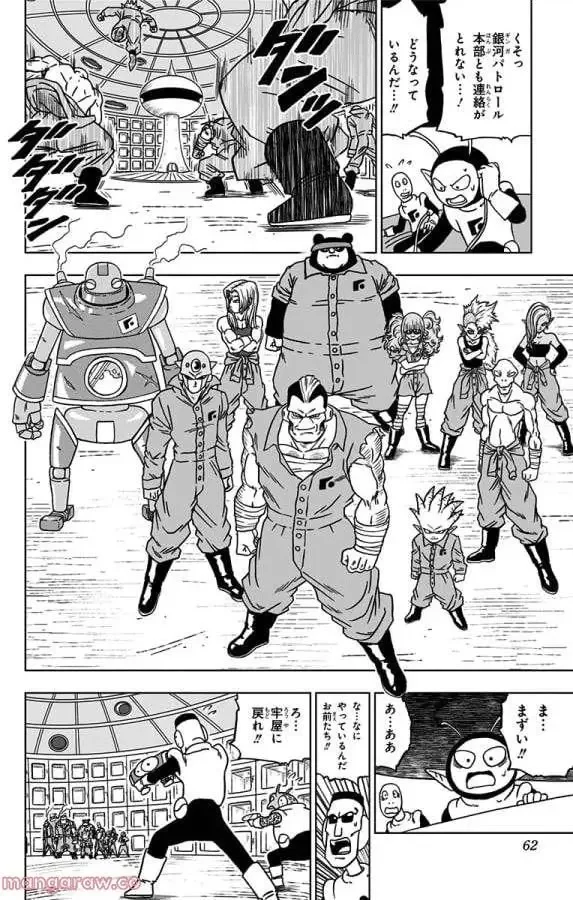 Chapitre 50 — page 10
