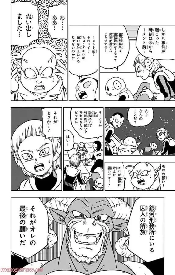 Chapitre 50 — page 14