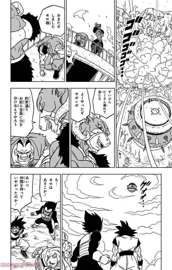 Chapitre 50 — page 18