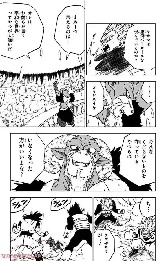 Chapitre 50 — page 31
