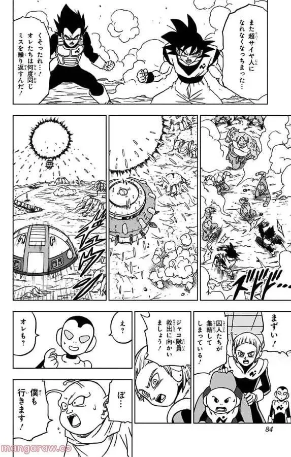 Chapitre 50 — page 32