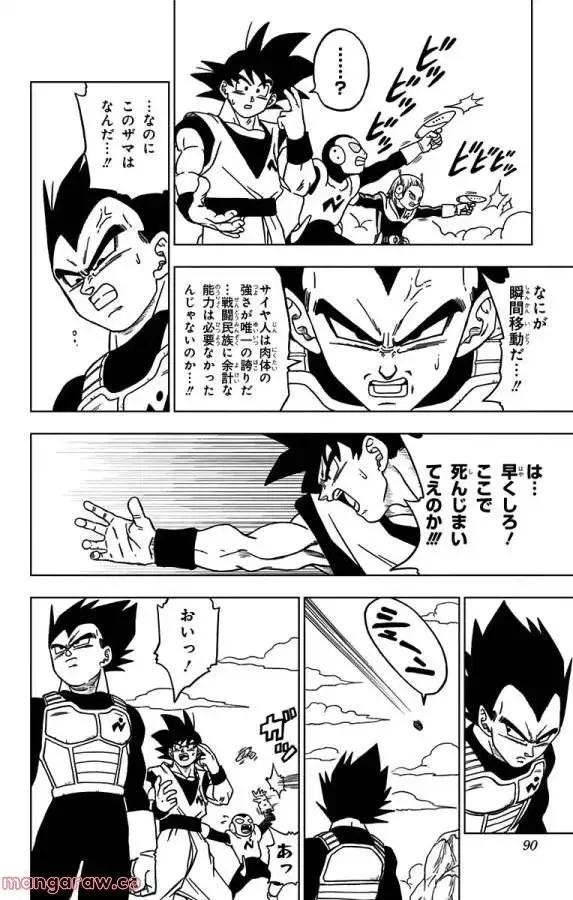 Chapitre 50 — page 38