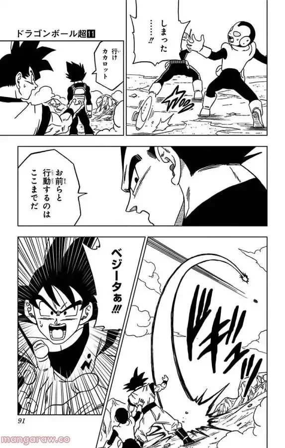 Chapitre 50 — page 39