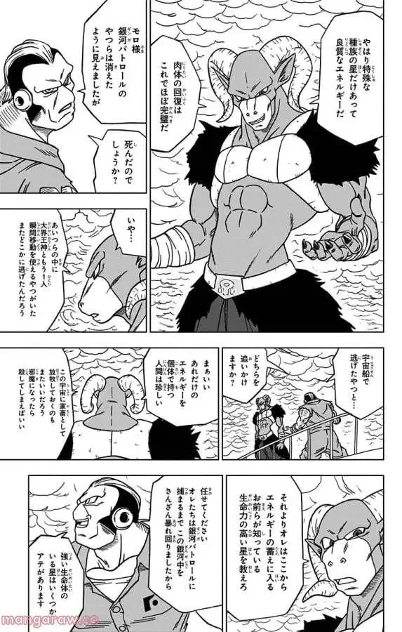 Chapitre 51 — page 3